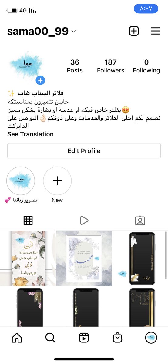fno5_a's tweet photo. @haromanK متجر سما لتصميم الفلاتر والعدسات وبشارة مواليد حسابي في الانستا و السناب والتيك توك sama00_99 https://t.co/3MR8qiExXy