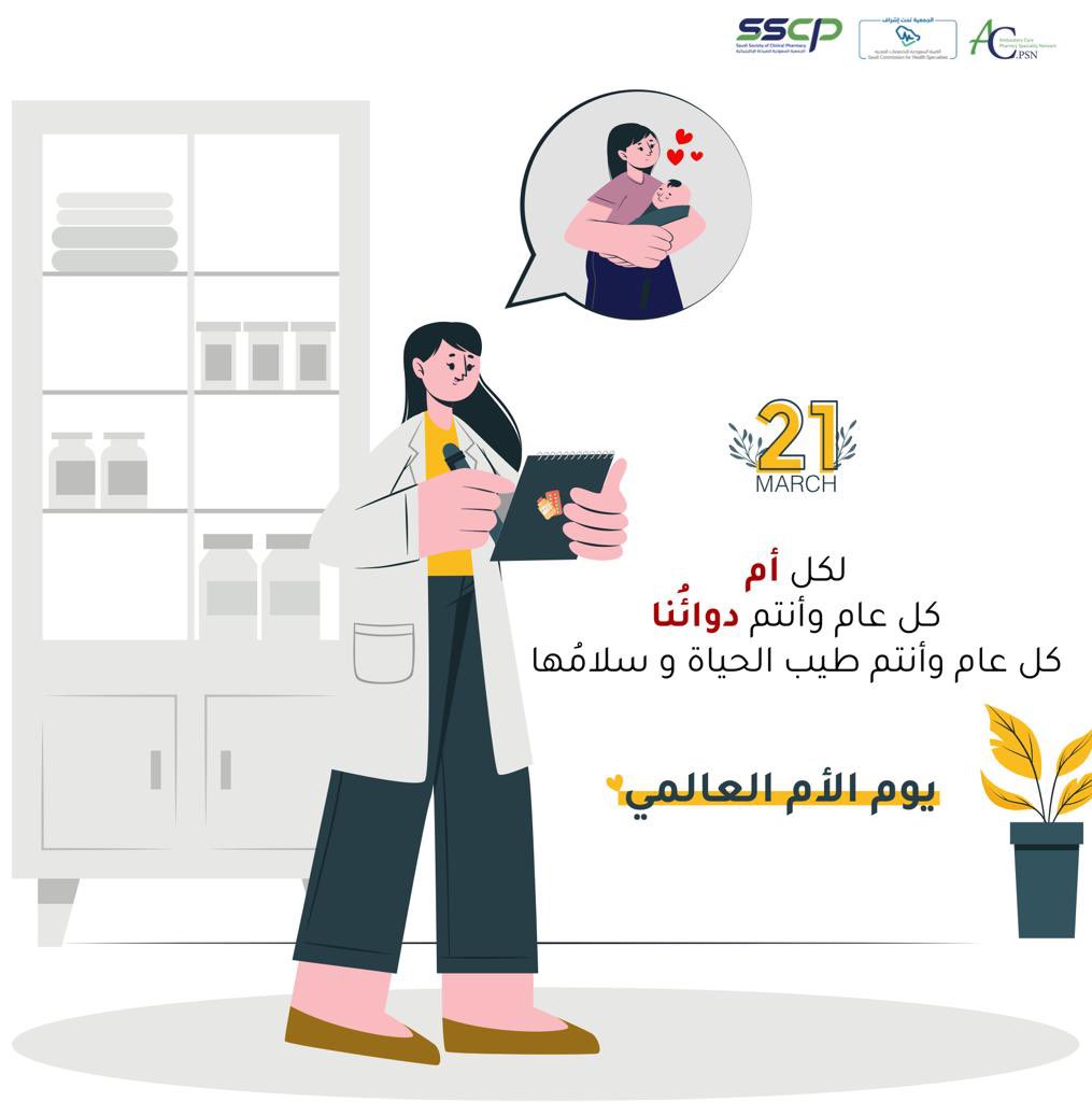 sscpAmbpsn's tweet photo. الأم لا يفيها يوم واحد للاحتفال بها بل هي عيد كل صباح
حفظ الله أمهاتنا ورحم من غابت منهن 

Happymothersday#
 #يوم_الام_العالمي
Credits to: @rahaf508 https://t.co/InS6ohDY0L