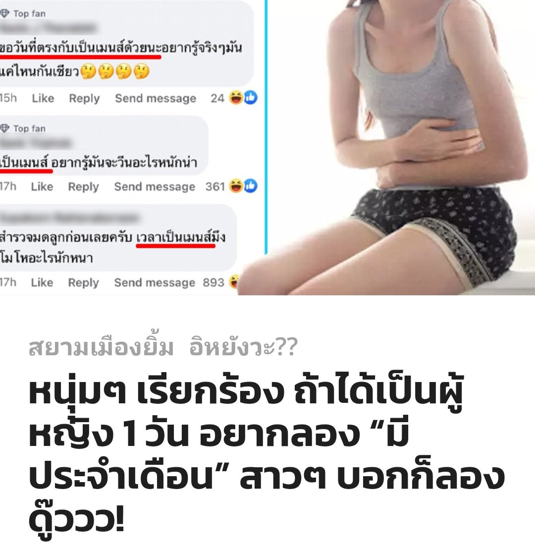 พวกมึงนี่ปากดีมาก ปากดีมากจริงๆ เพื่อนกูเคยปวดจนเข้าโรงพยาบาลมาแล้ว อย่าปากดีให้มากเกินไปอีสัสส!!!