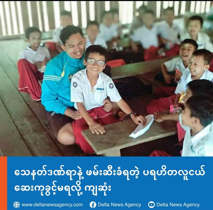 spring_2021's tweet photo. Update 

KoAgKhatHein,a philanthropist who was abducted with gunshots wound in WePaung Village,Ye Tsp on Mar18,was died without access medical treatment.A car mechanic was shot dead and another was abducted with injuries by SAC while repairing KoAgKhatHein’s car.

#2022Mar21Coup https://t.co/xSz5aLQ75W