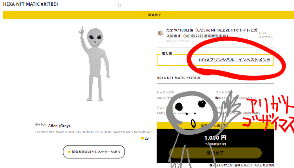 CryptoNFT_Cat's tweet photo. なんとHEXAの商品が売れました！！！

HEXAプリンシパル・インベストメンツ@hexaprincipal 様まことにありがとうございます。

最近なかなか売れてなかったので嬉しいです😭
今後ともよろしくお願いいたします😊 https://t.co/tmMYIYOBae