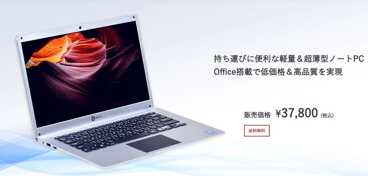 natku_PC's tweet photo. office2019インストール済み格安PC販売中!!
詳細はこちらからご覧ください!!
https://t.co/aQ6RxyJNrI
#ノートパソコン #office2019 https://t.co/uCW0NFFp8T