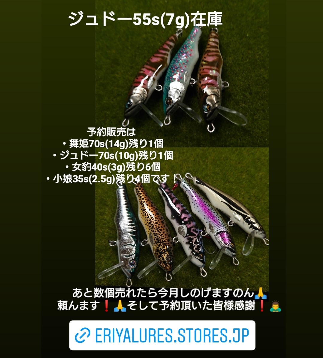 ⅠΧΘΥΣ lures(イクシュス) (@eriya_lurecraft) / Posts / X