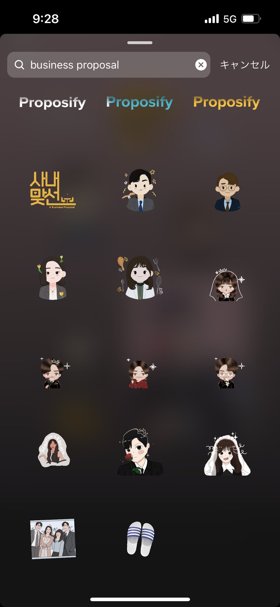 𝑟𝑖 社内お見合い勢 インスタのスタンプでbusiness Proposalって打つとかわいい2頭身カンテムが出てくるよ 活用しまくろ 社内お見合い T Co 9uelyjarmn Twitter