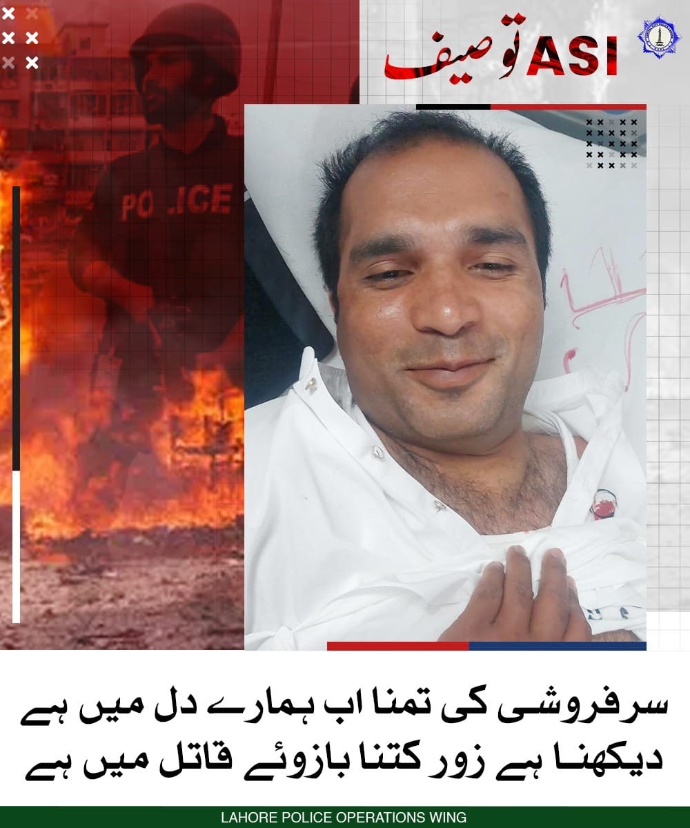 ccpolahore's tweet image. "تھانہ نشتر کالونی میں تعینات اے ایس آئی توصیف اشتہاریوں کی اطلاع پر کاہنہ کے مضافات میں گیا تھا،
مشکوک افراد نے فائرنگ کرکے اے ایس آئی توصیف کو زخمی کردیا"
#lahorepolice #slute #DigOperationsLahore #ASITouseef