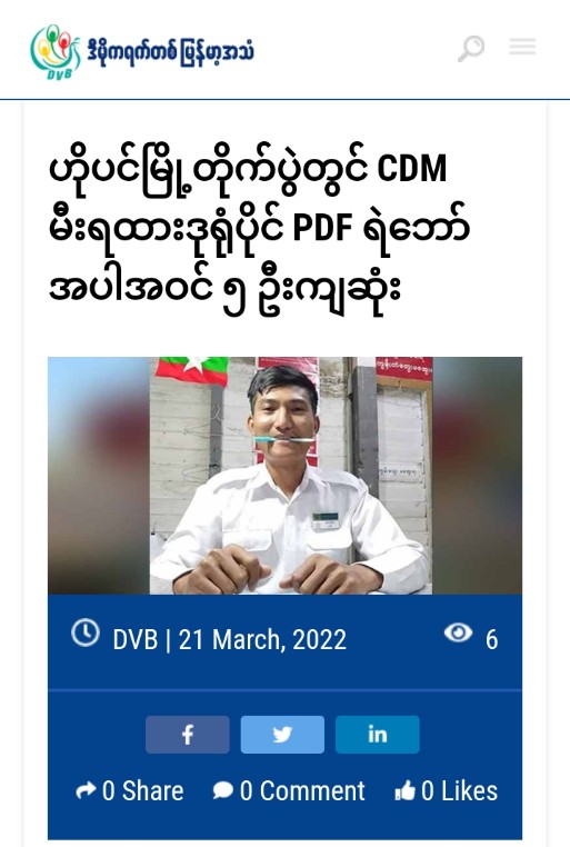 spring_2021's tweet photo. Heavy fighting broke out between the military council and local defense forces in Hopin Town, Kachin State on Mar19 — 5 PDF comrades including KoThihaKoKo,a CDM staff from Myanmar Railway. 

Rest In Power 🥀

#ASEAN_StandForDemocracy
#2022Mar21Coup
#WhatsHappeningInMyanmar https://t.co/oPq56M251A