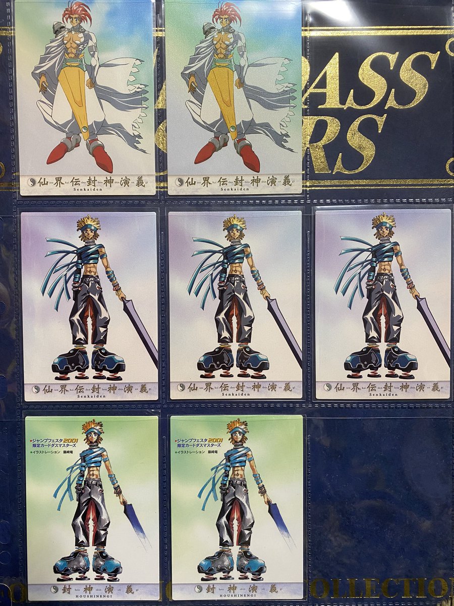 仙界伝封神演義カードダスマスターズの入手最難関カードが入手でき私の