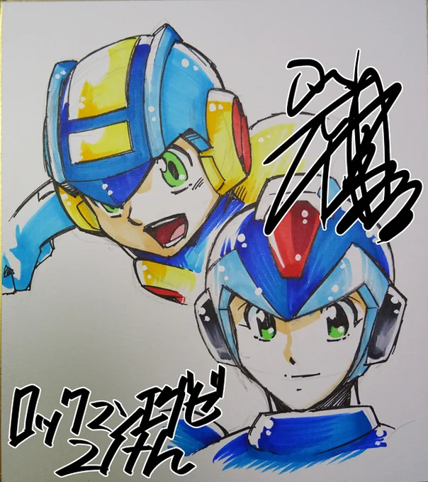 #ロックマンエグゼ21周年 
ロックマンエグゼ21周年おめでとうございます。
画像は2016年に鷹岬諒先生、あさだみほ先生、ありがひとし先生と飲んだ時にプレゼントさせていただいたものです。 