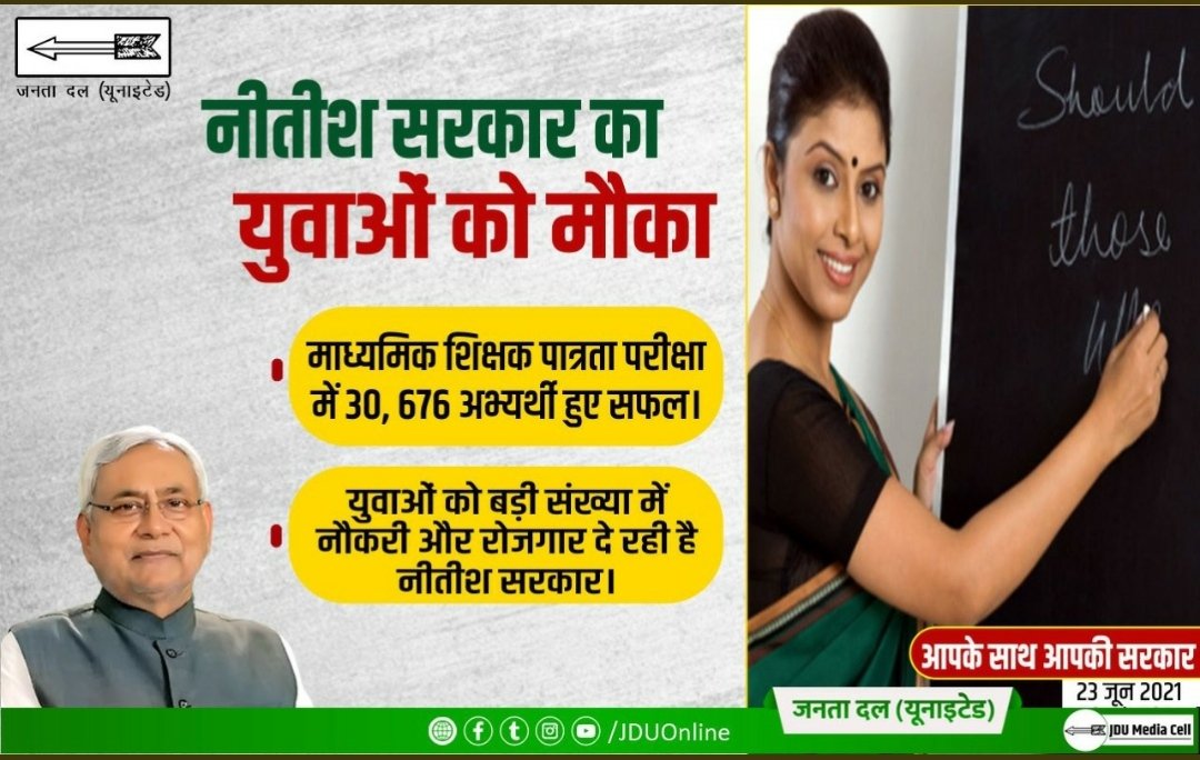 DeepakSingh_PGT's tweet photo. @sanjayjavin आदरणीय शिक्षामंत्री श्री @VijayKChy और अपर मुख्य सचिव श्री @sanjayjavin सर। जब #STET19 का रिज़ल्ट सीट के अनुसार देना था और 30676 रिजल्ट दिया भी गया और रिजल्ट में हमारा मेरिट भी है तो ऐसी क्या मजबूरी थी कि आपने कमिटी बनाकर विज्ञापित सीट से ज्यादा 80402 रिज़ल्ट दे दिया। क्यों? https://t.co/FDQVlkCytS