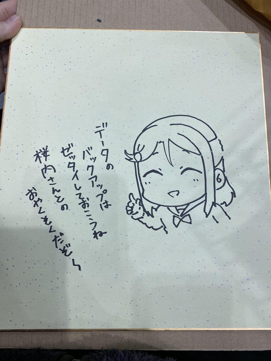 アフターの色紙こんな感じで...
後ろも☺️ 