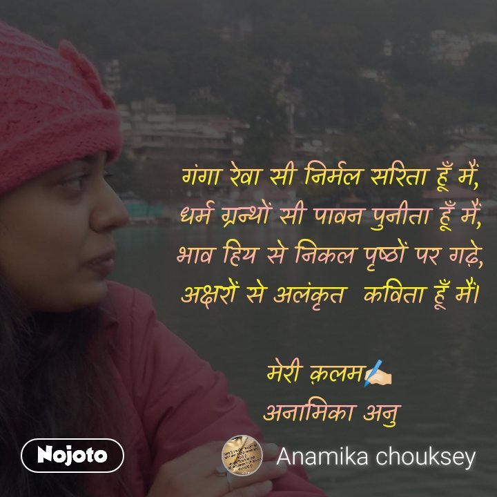 AnamikaChouksey's tweet photo. विश्व कविता दिवस की शुभकामनाएं समस्त कविकुल व कविता प्रेमियों को

@Hindi_panktiyan @AalokTweet @ayushmannk @authornilotpal @SrBachchan @hindyugm @Kavishala_Hindi @TwitterIndia https://t.co/7WsODqbZcv