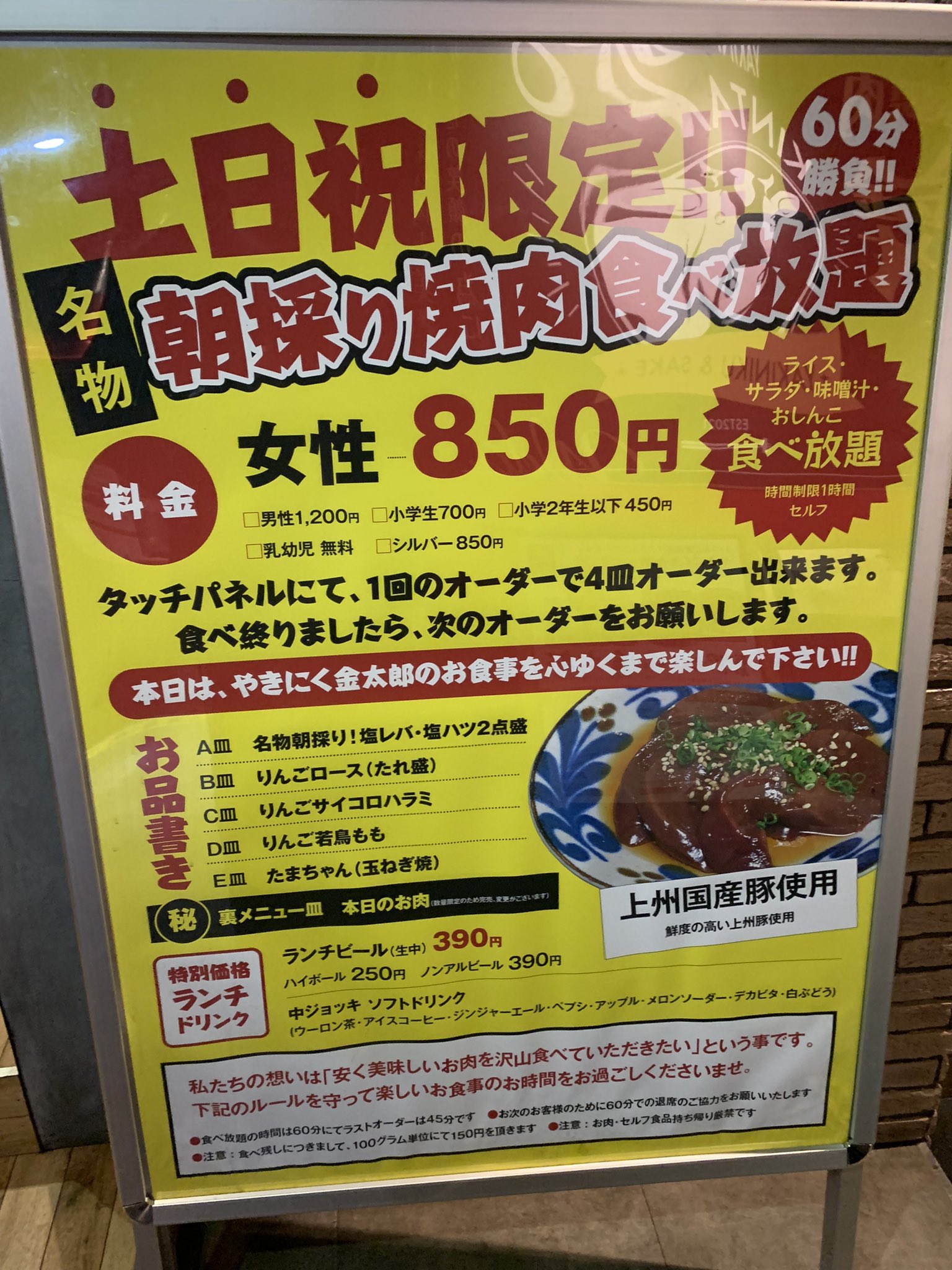 焼肉金太郎 Twitter Search Twitter