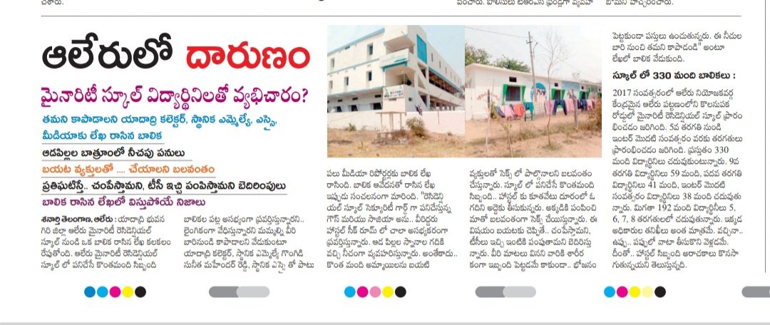 ChathallaS's tweet photo. దోషులను కఠినంగా శిక్షించాలి-విద్యార్థులకు ప్రభుత్వం పూర్తి భరోసా కల్పించాలి -TGPA
@RSPraveenSwaero
@StateTgpa
@Swaeroes4u
@TelanganaCMO
@KTRTRS https://t.co/UBHUyS4Trl