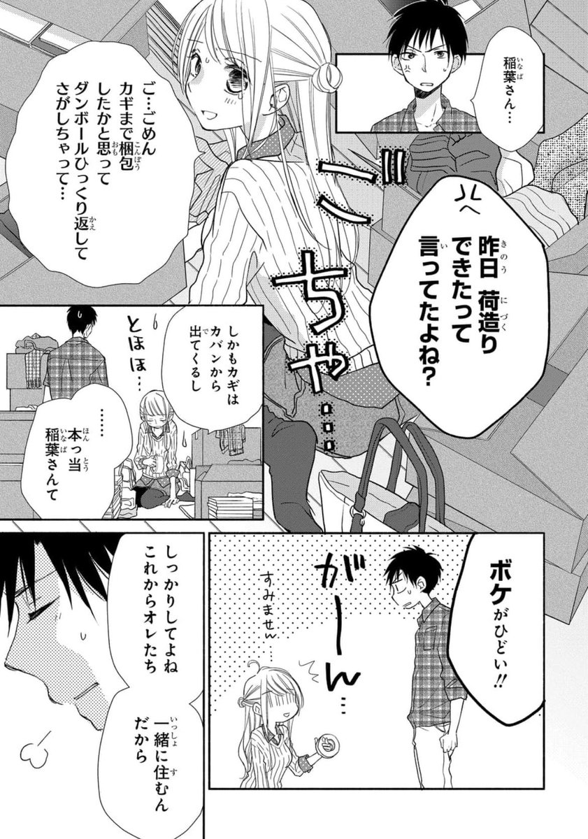 お酒を飲んだりイチャイチャしたりする同棲お料理漫画 トナリはなにを食う人ぞほろよい が尊い 羨ましすぎる リア充爆発しろ Togetter