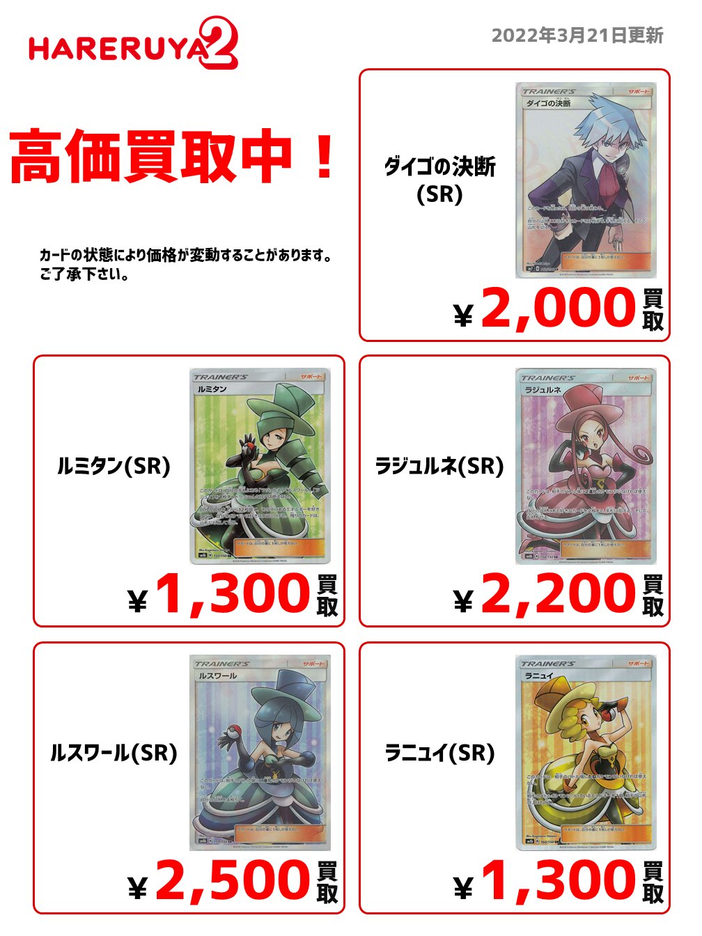 激安特価品 ダイゴの決断SR fawe.org