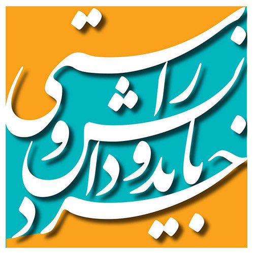 Tarbiat Modares University🏢 tweet media