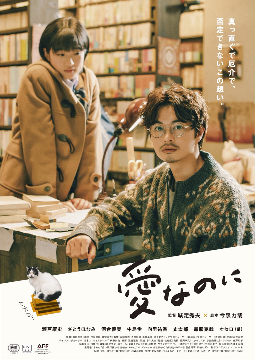 Lr15Movie's tweet photo. 『#愛なのに』『#猫は逃げた』
ハシゴされている方も続々増えています！

webで読める記事をまとめていますので
予習、復習にぜひお楽しみください◎

『愛なのに』
https://t.co/ptYzcd6l4r

『猫は逃げた』
https://t.co/ZAVjJw26zT https://t.co/lC6ybMUIvq