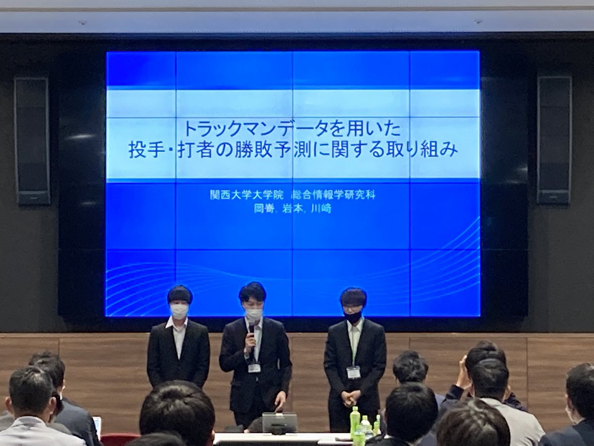 analystteamRAUD's tweet image. ファイナリスト全7チームの発表が終了いたしました！！
ファイナリストの方々、大変お疲れ様でした😌
とても興味深く、面白い内容ばかりで終始勉強になりました！
この後シンポジウムが行われ、表彰はシンポジウム後に行われます！
優秀賞、最優秀賞の発表は今しばらくお待ちください！
#RAUD