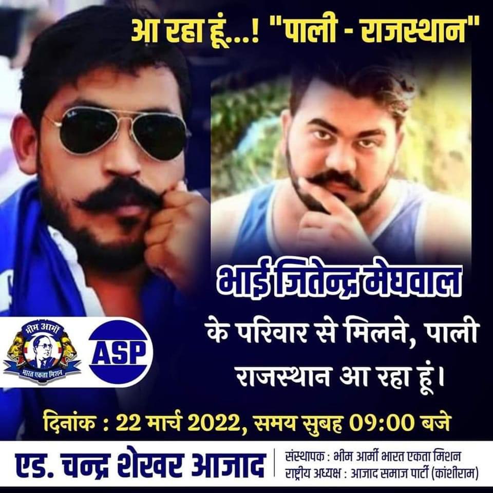 Aa raha hu pali milna mujhse