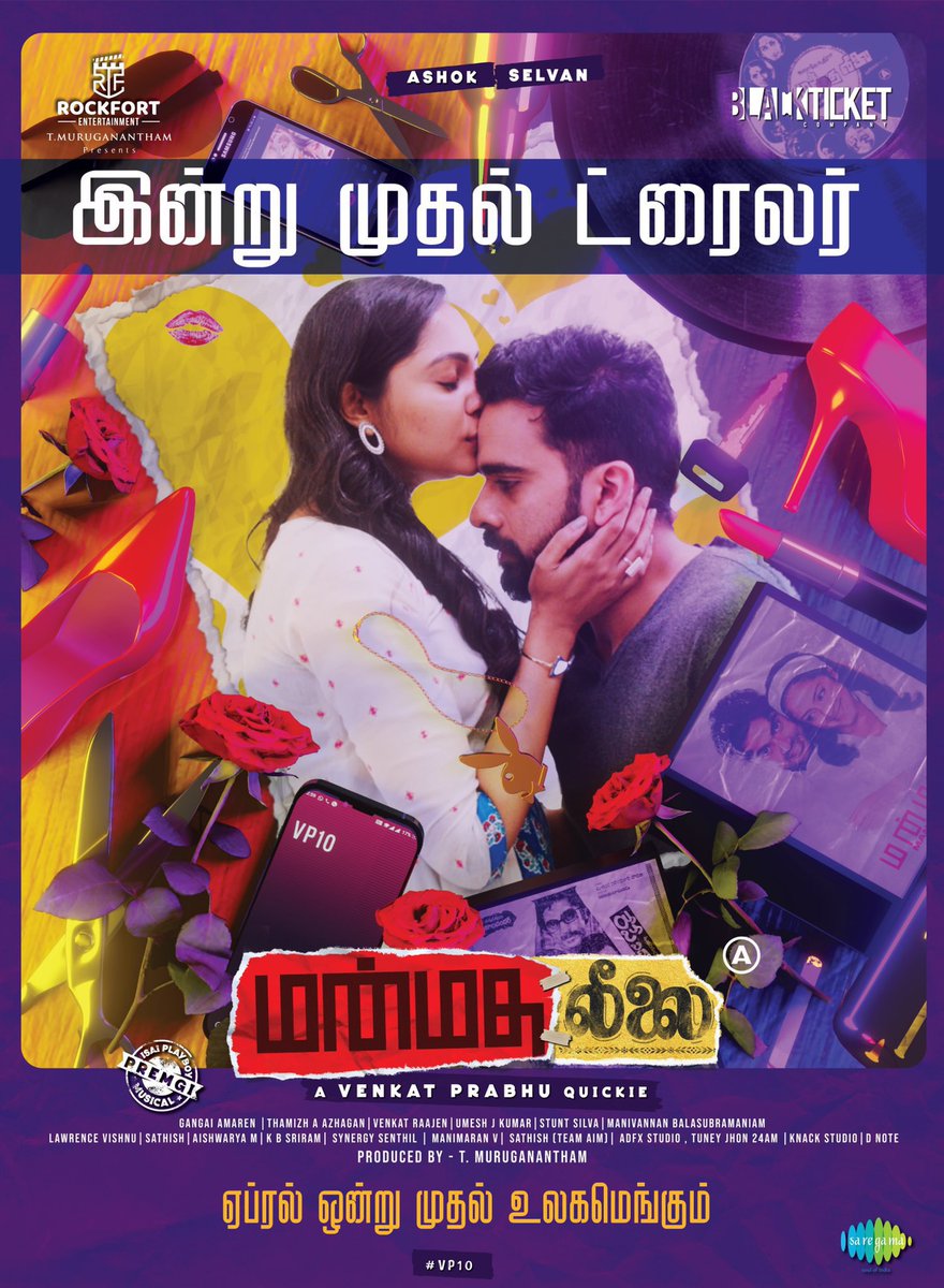 vconnectu's tweet photo. #ManmathaLeelai Trailer From Today #IravuVelaiyil 

April 1 Release 

@vp_offl @AshokSelvan @Rockfortent @Karthikravivarm @kbsriram16 @vconnectu https://t.co/HIdpHd7TlZ