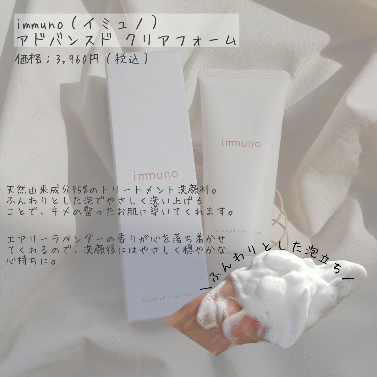 NozomiOkudaira's tweet photo. HAPPY PLUS様のリニューアル記念キャンペーンに当選し、immunoの洗顔フォームと日中用UV乳液をいただきました🌿
肌だけでなく環境に負担となる成分を使用せず、SDGsに貢献できる化粧品を開発するimmuno。
素敵な製品をプレゼントしていただき、ありがとうございます💐
#HAPPYPLUS #immuno #イミュノ https://t.co/6DNDc9hOZp