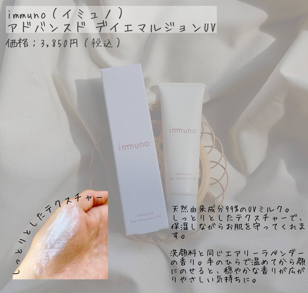 NozomiOkudaira's tweet photo. HAPPY PLUS様のリニューアル記念キャンペーンに当選し、immunoの洗顔フォームと日中用UV乳液をいただきました🌿
肌だけでなく環境に負担となる成分を使用せず、SDGsに貢献できる化粧品を開発するimmuno。
素敵な製品をプレゼントしていただき、ありがとうございます💐
#HAPPYPLUS #immuno #イミュノ https://t.co/6DNDc9hOZp