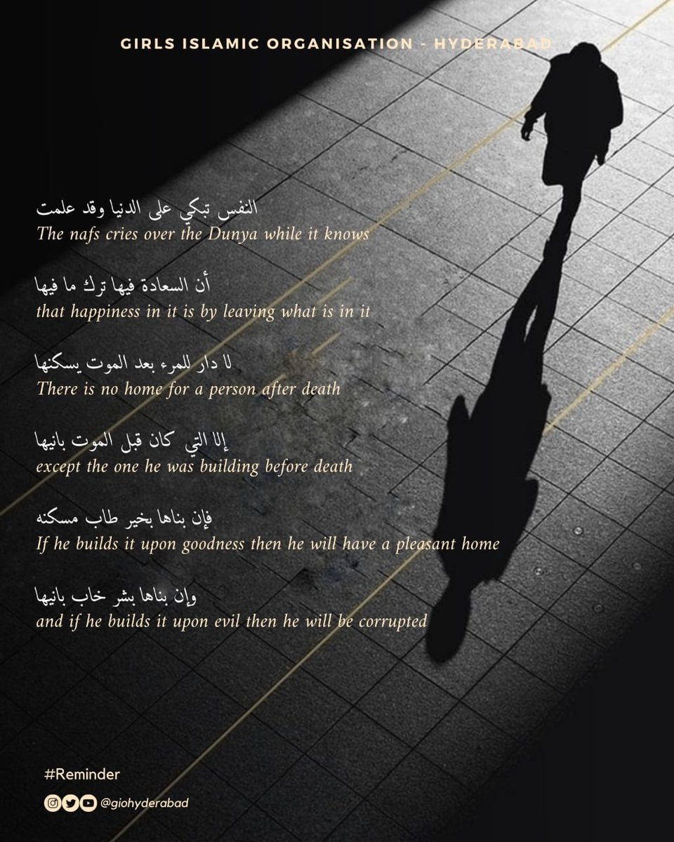 Every soul will taste death. And you will only receive your full reward on the Day of Judgment.Whoever is spared from the Fire and is admitted into Paradise will ˹indeed˺ triumph,whereas the life of this world is no more than the delusion of enjoyment.
#Reminder
#MondayMotivation