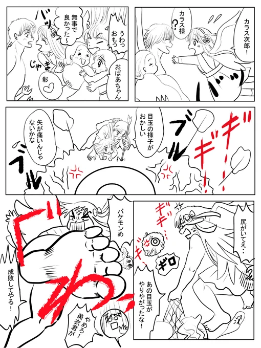 昨日描いた絵です( ゜Д゜)
恋の魔法とおまじない687-6ペン、イラストACさん素材ちびモブ会社員、福娘様昔話かぐや姫 