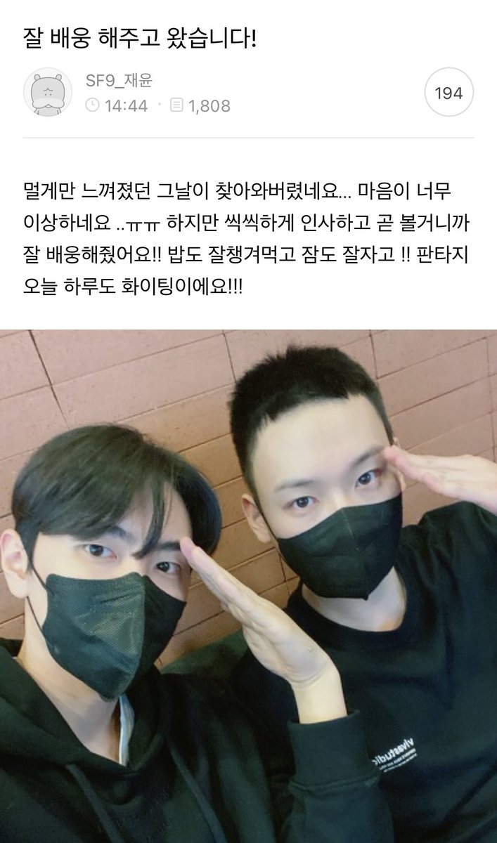 sunshinemallow_'s tweet photo. [DAUM CAFE] แจยุน

หัวข้อ : ไปส่งมาอย่างดีเลยครับ

วันนั้นที่รู้สึกว่าอีกไกลได้มาถึงแล้วสิครับ.. รู้สึกแปลกๆจังครับㅜㅜ แต่ว่าบอกลา(ทักทายตอนก่อนแยกกัน)อย่างดีแล้วแล้วก็เดี๋ยวก็จะได้เจออีกก็เลยไปส่งมาอย่างดีเลยครับ!! (ต่อ)

#SF9 #JAEYOON https://t.co/DJbgbJFhUA