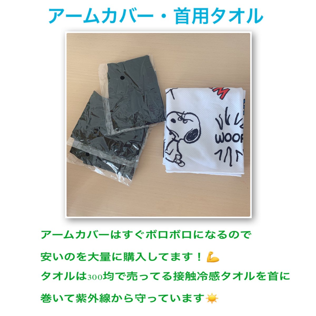 rinrinri222's tweet photo. 沖縄の保育士による、ガチの紫外線対策☀️
帽子、傘、日焼け止め、スキンケア、その他対策をまとめました！
編集苦手でごめんなさい🙏🏻

ピンクトリックの帽子と日傘は完全遮光で、可愛いし使いやすいしで本当におすすめ。

日焼け止めは毎日大量に使える値段を!

#紫外線対策　#日焼け対策　#日焼け止め https://t.co/ZMhwPuzVSE
