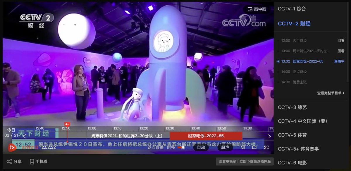 家人们 NFTs和Doodles上央视啦