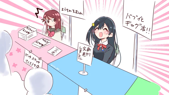 「新刊完売しました!!!!!!」 
