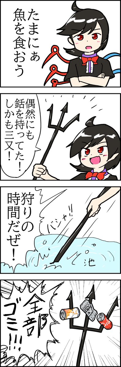 【東方の4コマ】20200618
ひと狩りいこうぜ! 