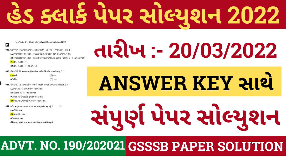 OjasGujGpsc's tweet photo. ✅ GSSSB હેડ ક્લાર્ક Class 3 સંપૂર્ણ પેપર સોલ્યુશન 2022
👉 https://t.co/hpBgRHRo43
.
.
#gsssb #headclerk #answerkey #papersolution https://t.co/fZgljzfbkQ