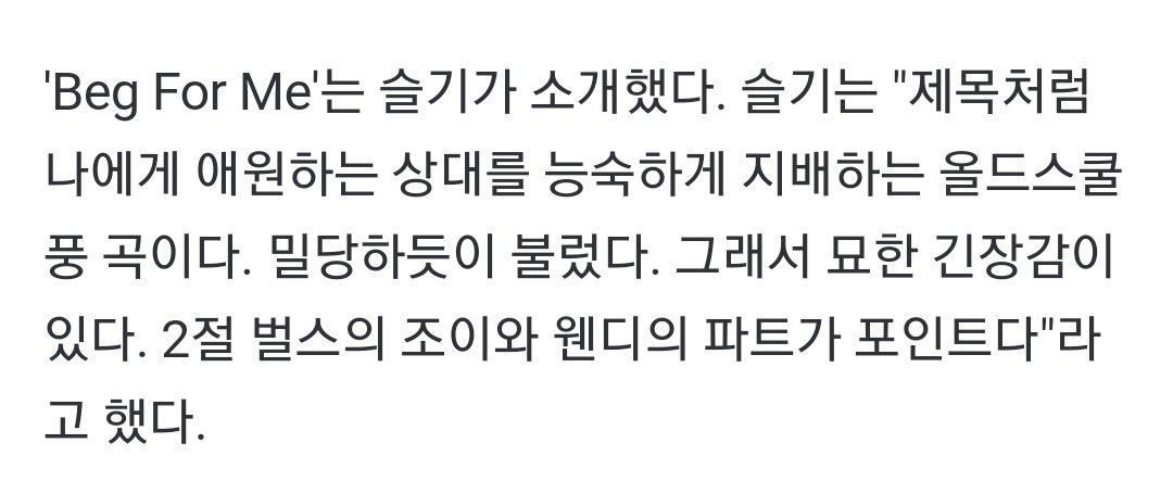 softjoygi's tweet photo. seulgi said the key point in 'beg for me' is wenjoy's part during the second verse 🤯 https://t.co/EqZfs8pnOw