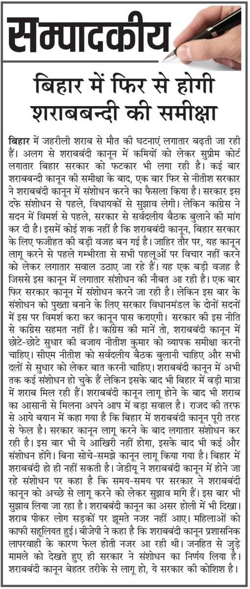SonuJournalism's tweet photo. नीतीश अपनी जिद्दी से न जाने कितने ऐसी मां की गोद सूनी कर दी !!
#Bhumiharsonusingh @yadavtejashwi #BiharNews #liquorban #Bihar https://t.co/Xuq5OWHm2t