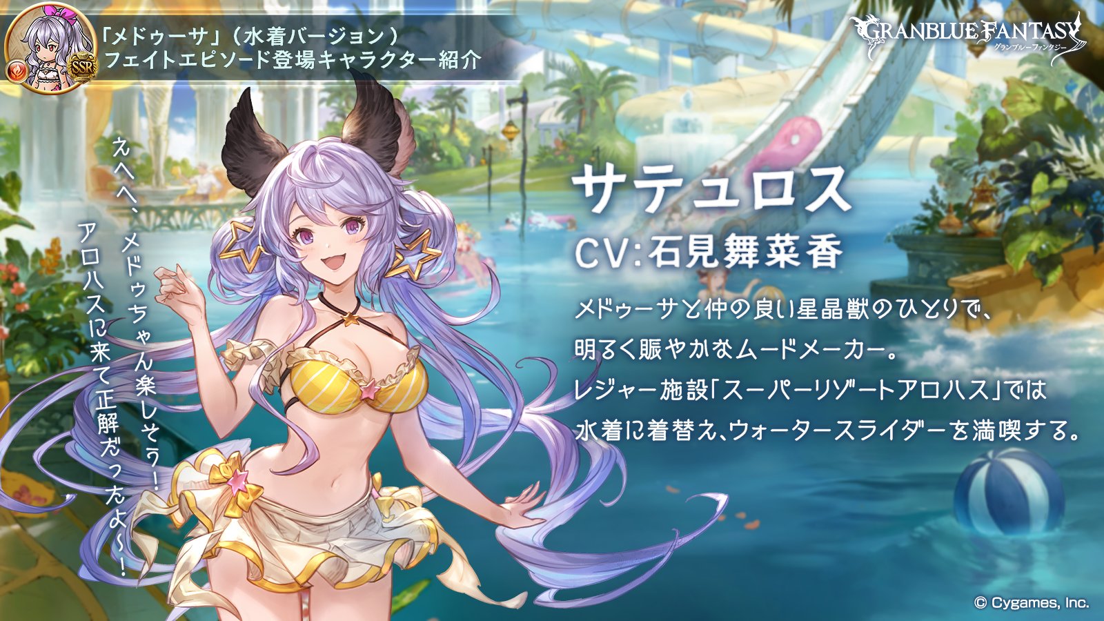 サテュロス グラブル ❤️ Best adult photos at doai.tv