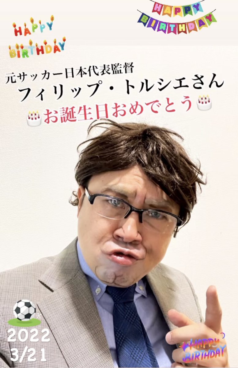 フィリップ トルシエ Twitter Search Twitter