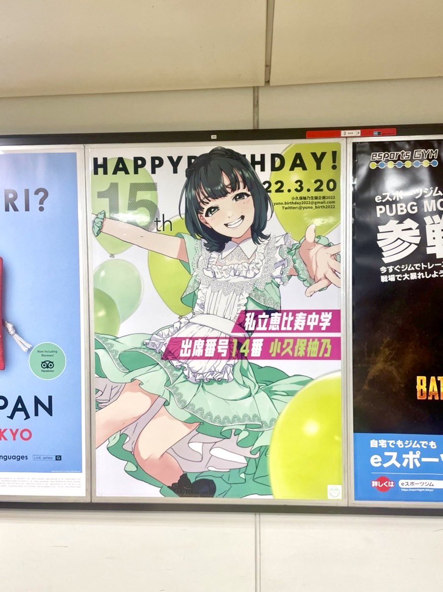 小久保柚乃 生誕企画2025 on X: 