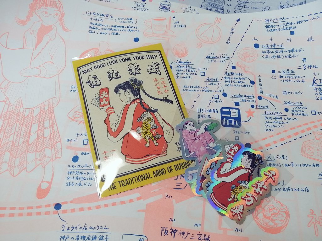 昨日は三宮で開催されてたAiLeenさん(@cneelia)の個展に行ってきた どの絵も本当に格好良くて好きすぎる…ことに憧れの地レモンパイの絵とか傘の絵が 会場でいただいた旅情を誘う地図もいい 行ってみたい店ばかりすぎて困ってしまうな… 