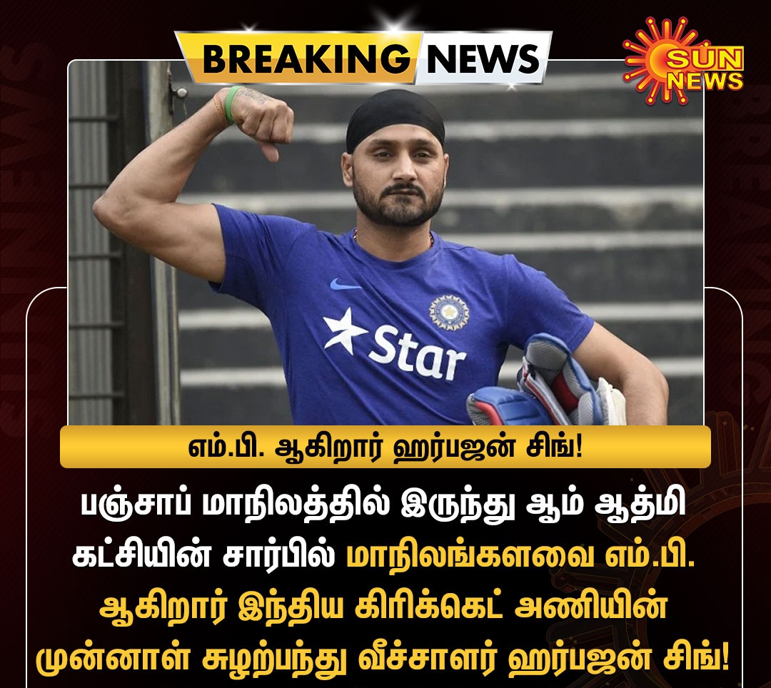 All the best my dear bhajji ❤️❤️❤️❤️🙌🙌🙌🙌 #harbhajansingh <a href="/harbhajan_singh/">Harbhajan Turbanator</a> sir....