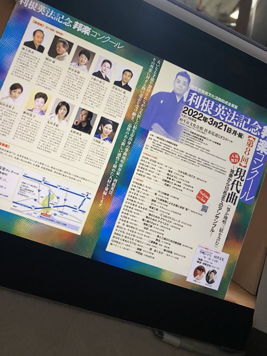 Shimamamabs's tweet photo. 利根コンみてる https://t.co/i6I7n3jIsz