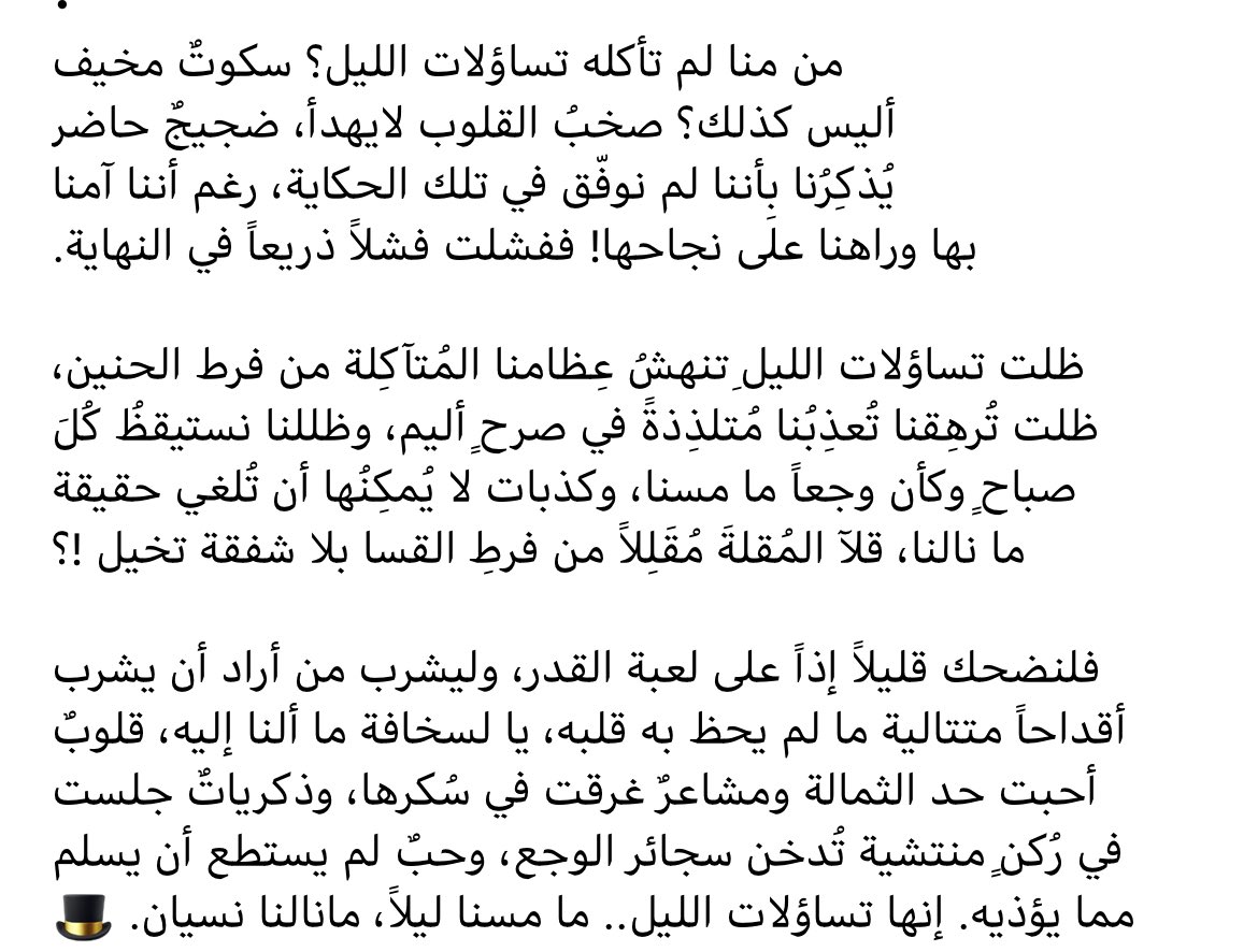 bader_jw's tweet photo. ما مسنا ليلاً ،ما نالنا نسيان https://t.co/YDhBypW9wu