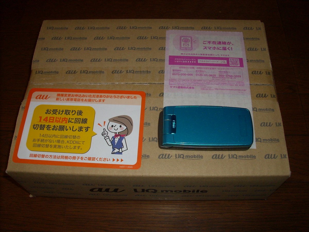 SimpsonmanJ's tweet photo. #au
#3G停波
まあ、そういうわけで「auショップ等で4G以降の機種に変更頂くか2月28日までに申込書類を弊社まで」ってことで、郵送申込の無償セットの中から一番無難そうなのを選んだ結果がコレ。
今までのW53Sからいえば「使う喜び」的な要素とは無縁だけど、使えるから良い。
#GRATINA
#ガラケー https://t.co/82CDi9tvJJ