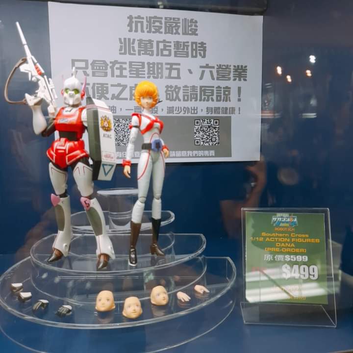 ゆい奈 в X: „香港KitzConcept 1/12 超時空騎団 サザンクロス ゆい奈 в X: „香港KitzConcept 1/12 超時空騎団 サザンクロス