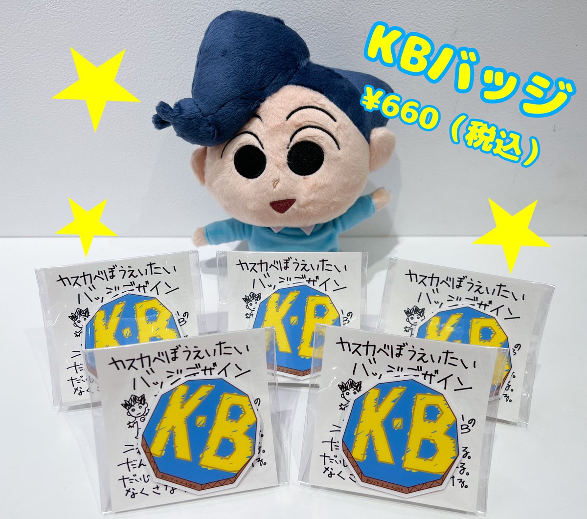 公式】クレヨンしんちゃんオフィシャルショップ～アクションデパート