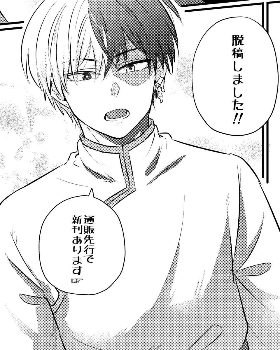 意地でも落とさない!!😭
不備なければ予定通り、通販お届けされます🙌 