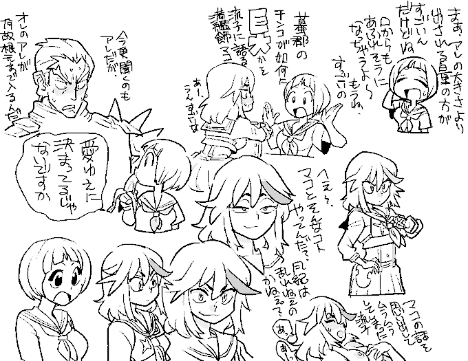 ่ใใณใฎใใญใฑใ่ใใใใๆตๅญใพใจใใ