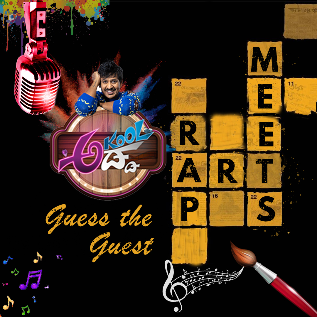 AkulBalaji's tweet photo. ಅಡ್ಡದಲ್ಲಿ ಮುಂದಿನ ಗೆಸ್ಟ್ ಯಾರು ಅಂತ guess ಮಾಡಿ?
It's Art meets Rap
#Akooladda #Akulbalaji https://t.co/bqScgq9v9O