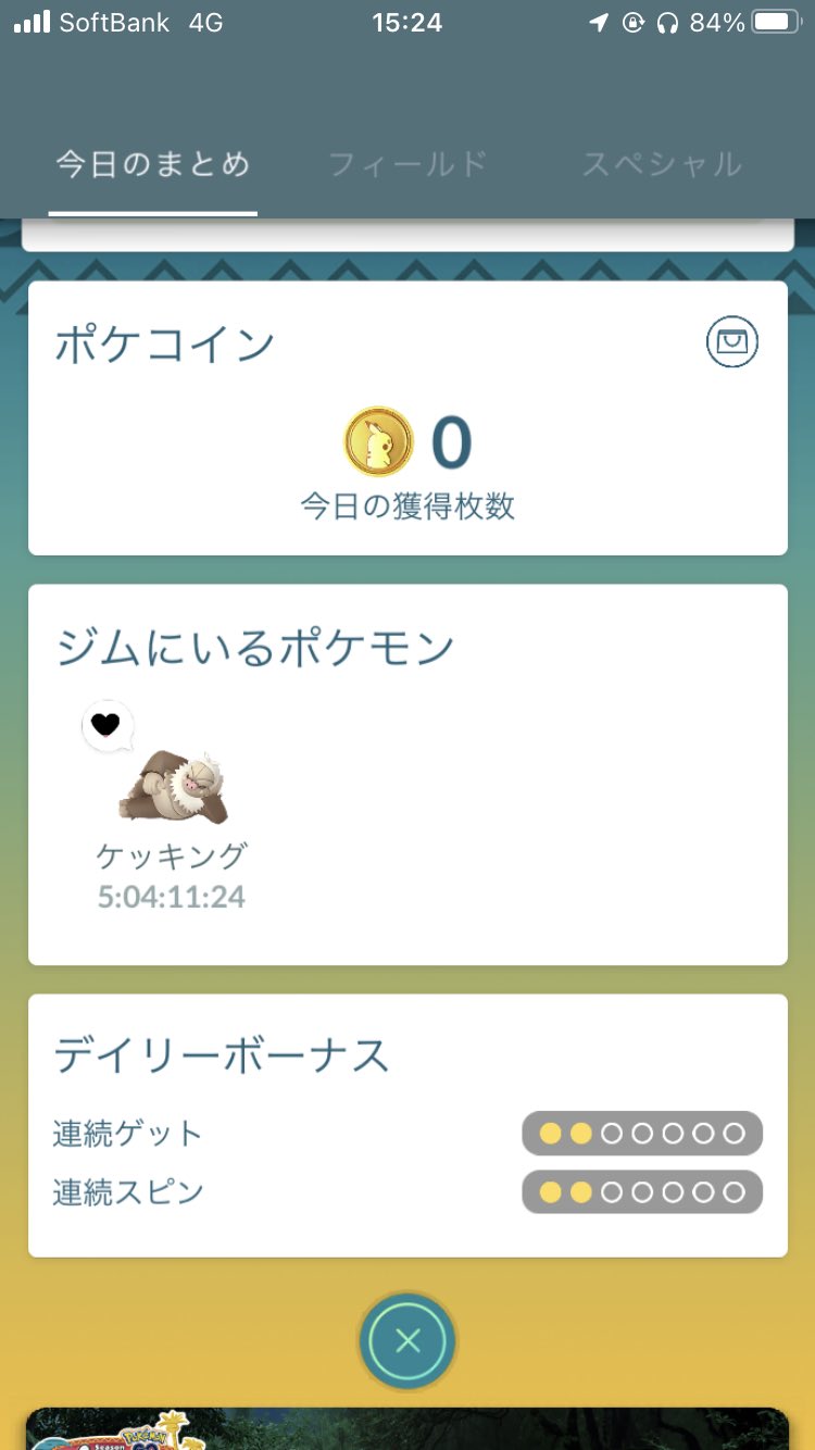 ポケモンgoしか勝たん Mekipara J Twitter